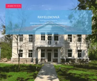 Ray-ElenovKa.com(Resort & spa premium cottage city) Screenshot