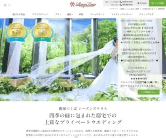Ray-Fuu.jp(茨城県つくば市研究学園) Screenshot