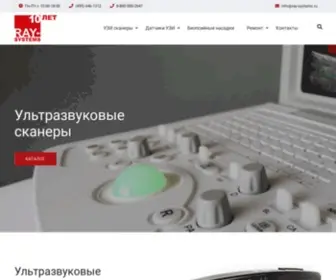 Ray-SYstems.ru(УЗИ) Screenshot