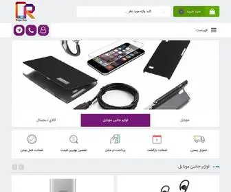 Rayabuy.com(خرید آنلاین موبایل و لوازم جانبی) Screenshot
