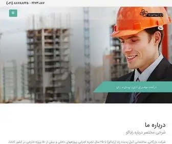 Rayacoo.com(رایاکو) Screenshot