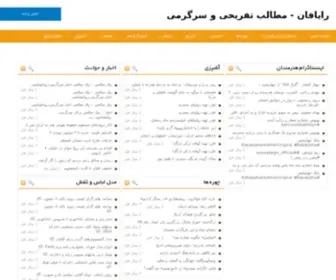 Rayafun.ir(اس ام اس جدید) Screenshot