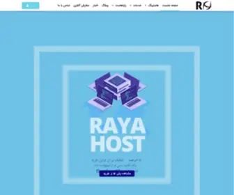 Rayahost.net(هاست لینوکس) Screenshot