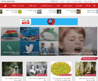Rayamag.com(مجله اینترنتی) Screenshot