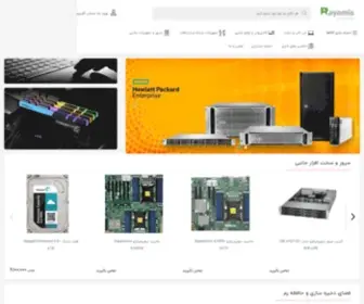 Rayamis.com(رایان نگار آرامیس) Screenshot