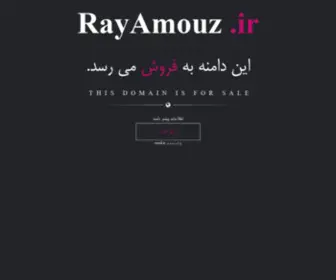 Rayamouz.ir(فروش) Screenshot