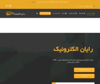 Rayan-Electronic.com(رایان) Screenshot