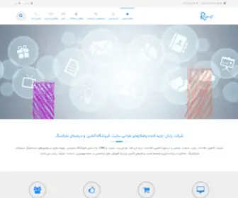 Rayan.com.co(شرکت رایان) Screenshot