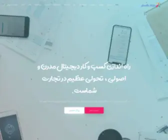 Rayanagostar.com(هاستینگ (هاست)) Screenshot