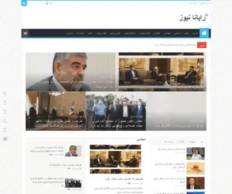 Rayananews.ir(تیتر) Screenshot