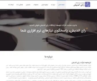 Rayandish.ir(رای اندیش) Screenshot