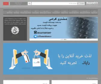 Rayanehh.com(Rayanehh) Screenshot