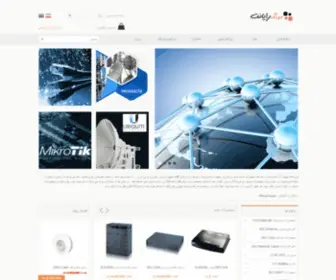 Rayanetshop.ir(فروشگاه شبکه) Screenshot