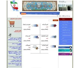 Rayanlink.com(Daftar) Screenshot