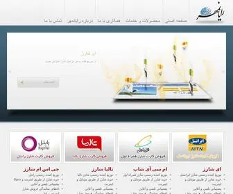 Rayanmehr.co.ir(خانه) Screenshot