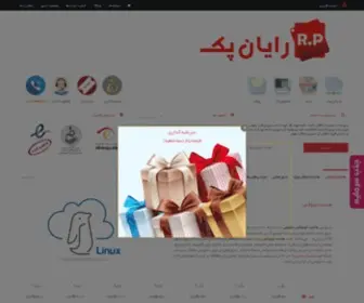 Rayanpack.com(رایان) Screenshot