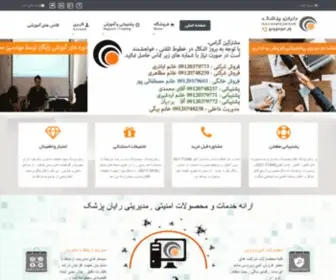 Rayanpezeshk.com(خانه) Screenshot