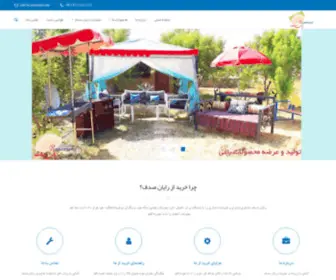 Rayansadaf.com(فروشگاه) Screenshot