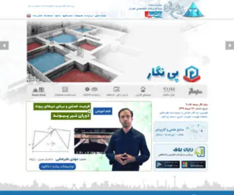 Rayansazeh.com(رایان سازه) Screenshot