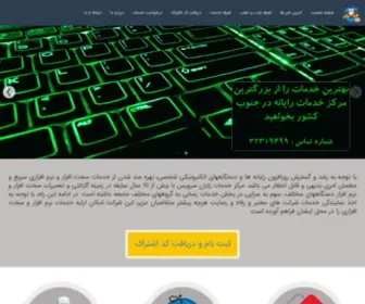 Rayanservice.ir(فروش) Screenshot