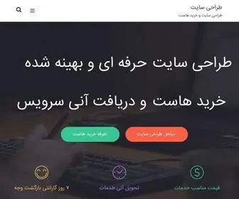Rayantec.com(طراحی سایت با بهترین قیمت و سئو شده) Screenshot