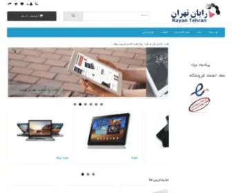 Rayantehran.com(رایان) Screenshot