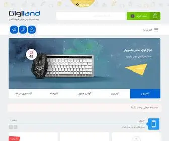 Rayanvip.com(پی‌ام‌کو سرویس) Screenshot