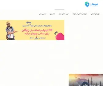 Rayaparvaz.com(Rayaparvaz) Screenshot
