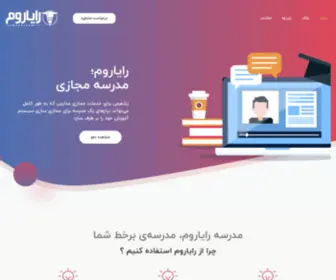 Rayaroom.ir(رایاروم) Screenshot