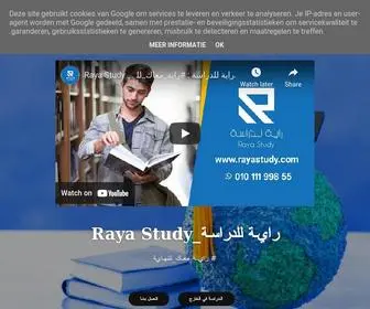 Rayastudy.com(راية للدراسة) Screenshot