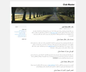 Raybansunglassesfree.us.com(Club Master) Screenshot