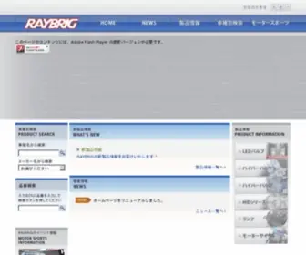 Raybrig.gr.jp(エラー) Screenshot