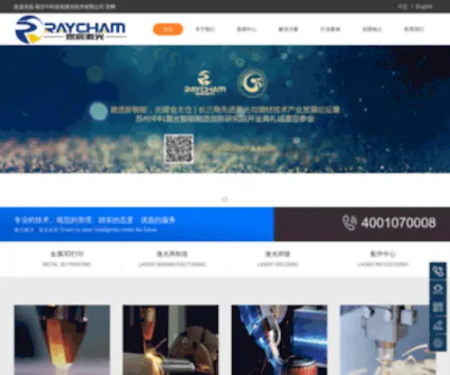 Raycham.com(Laser cladding laser quenching welding alloying powder feeder metal 3d printing nanjing raycham) Screenshot