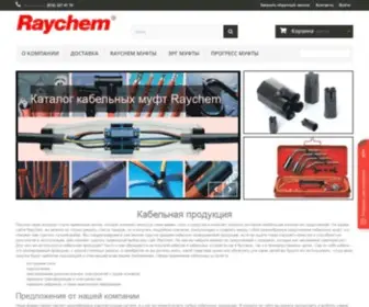 Raychem.su(Купить кабельно) Screenshot