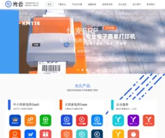 Raycloud.com(杭州光云科技股份有限公司) Screenshot