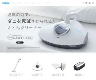 Raycop.co.jp(人々が健康で快適な生活を送るために、医師) Screenshot
