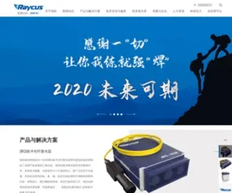Raycuslaser.com(武汉锐科光纤激光技术股份有限公司) Screenshot
