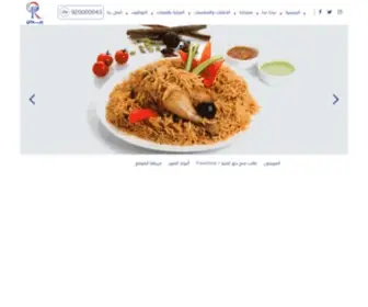 Raydan.com.sa(شركة) Screenshot