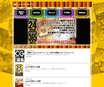 Raydesign.co.jp(raydesign) Screenshot