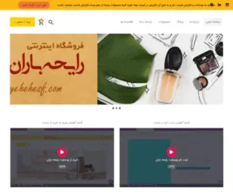 Rayehehesf.com(محصولات گیاهی رایحه) Screenshot