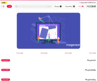 Rayej.com(رایج) Screenshot