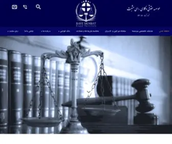 Rayemosbat.com(وکیل) Screenshot