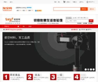 Rayi.cn(锐意网) Screenshot