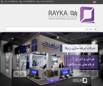 Rayka.design(غرفه سازی رایکا) Screenshot