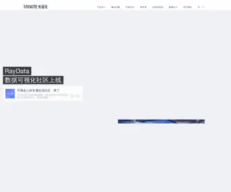 Raykite.com(大数据可视化) Screenshot