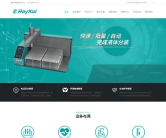 Raykol.com(睿科集团) Screenshot