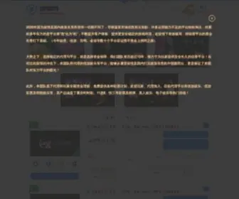Rayleetech.com(明朝登录) Screenshot