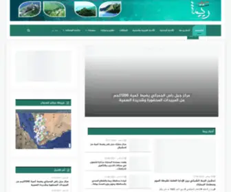 Raymah.net(ريمة نت) Screenshot