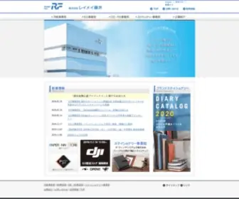 Raymay.co.jp(株式会社レイメイ藤井) Screenshot