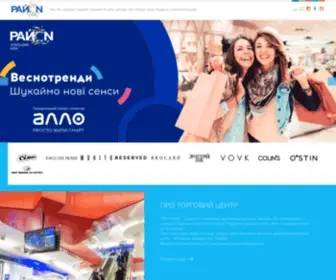 Rayon.com.ua(Rayon) Screenshot